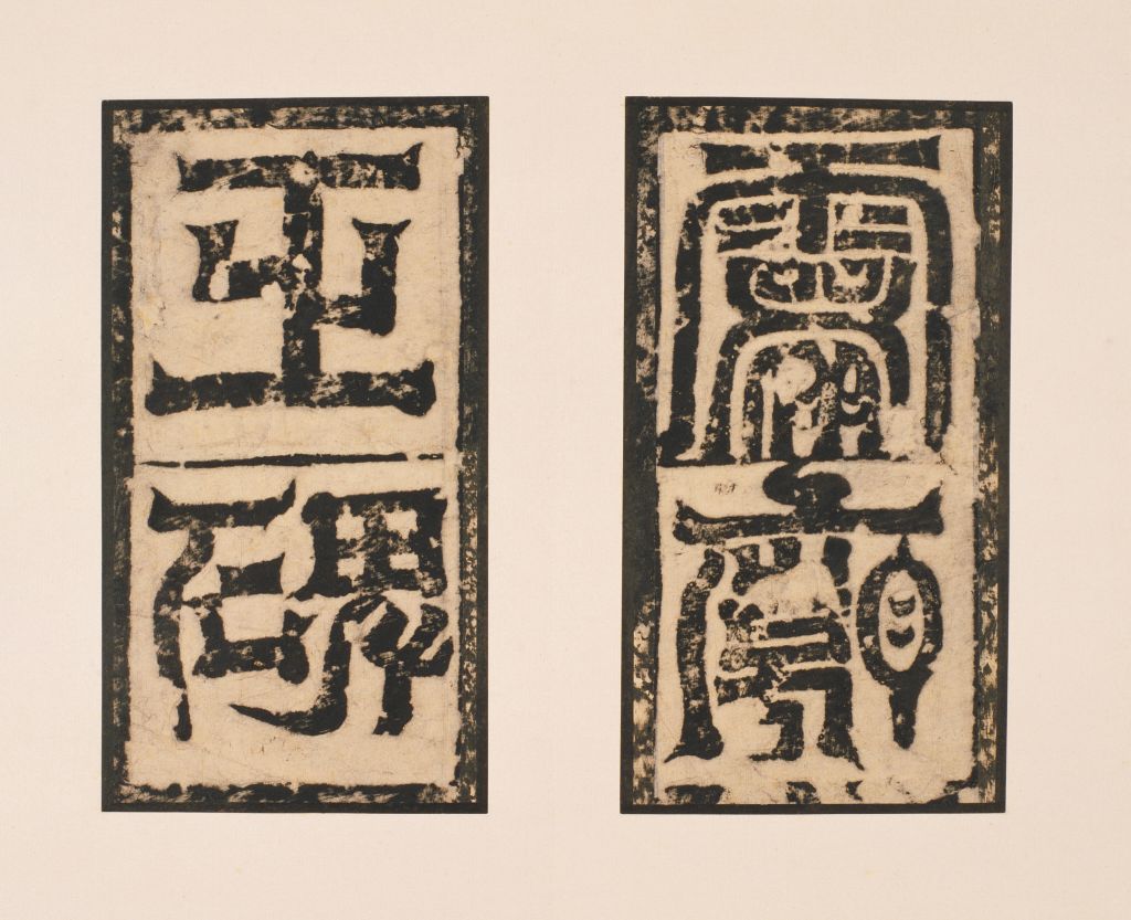 图片[3]-Stele of Songgaoling Temple in the Northern Wei Dynasty-China Archive